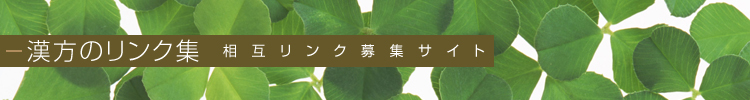 ���݃����N��W�T�C�g�A�����̃����N�W